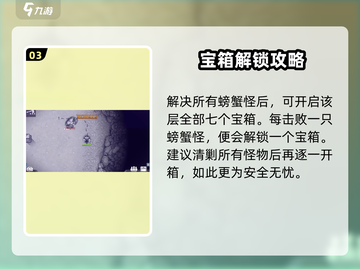 阿瑞斯病毒2深渊三层🔥过关秘籍，轻松通关不求人！截图4