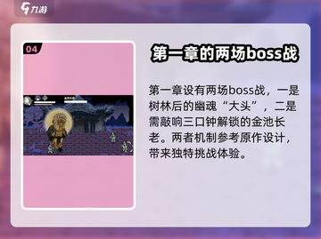 黑神话像素版下载🔥安卓渠道独家分享🎮截图5