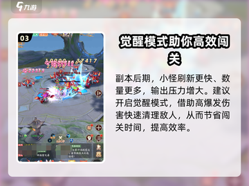剑灭逍遥🔥神凤秘境通关打法全攻略！🎉截图4