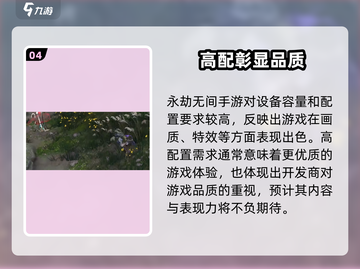 《永劫无间手游🔥容量曝光！》🎮截图5