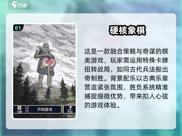 🔥2025必玩象棋单机游戏手机版汇总🎉截图2