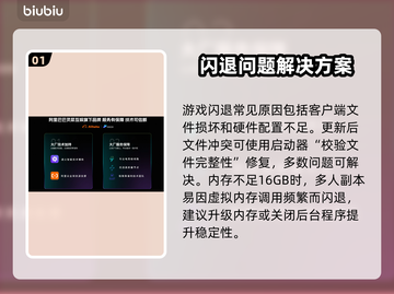 💥诛仙世界闪退？速用加速器解决！✨截图2