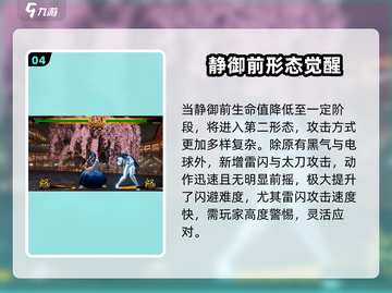 侍魂晓静御前速通攻略！🎮必看截图5