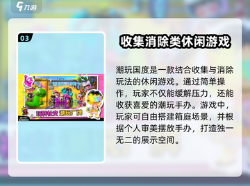 潮玩国度🔥上线时间曝光，公测在即速来预约！截图4