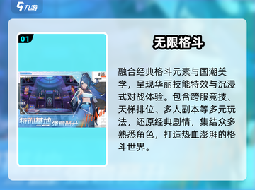 🔥2024最燃格斗手游TOP5💥截图2