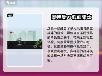 假面骑士铠武游戏合集🎉2025免费玩截图6
