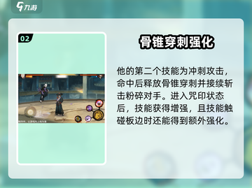 🔥火影手游漂泊君麻吕技能曝光！💥截图3