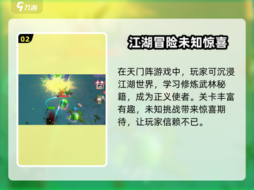 天门阵加速器选哪个💥游戏流畅必备！🎮截图3