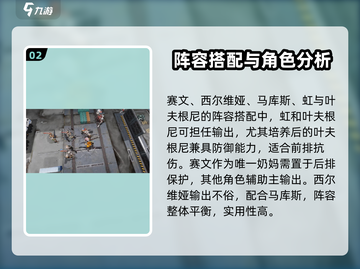 钢岚🔥最强阵容搭配分享，助你战无不胜！💥截图3