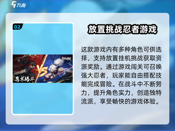 忍者时刻🔥超酷游戏特色大揭秘！🎮截图3