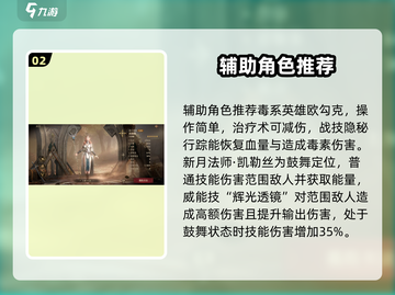 龙息神寂🔥开荒必备！这些英雄超强势🔥截图3