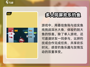 王牌钓鱼手🔥超全玩法大揭秘！钓鱼达人必看✨截图4