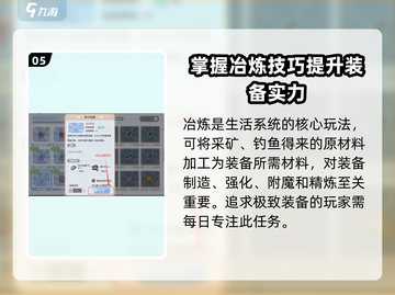 仙境传说RO新启航：生活玩法大揭秘🔥截图6