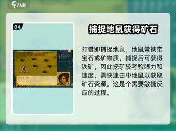 武林群侠传🔥杭州挖矿超全攻略💎截图5