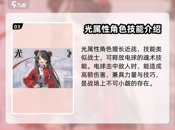 归龙潮龙胤角色大揭秘🔥游戏迷必看！截图4