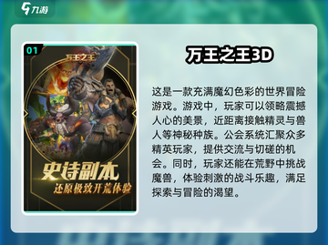 🔥2025必玩！魔兽同款手游TOP5✨截图2