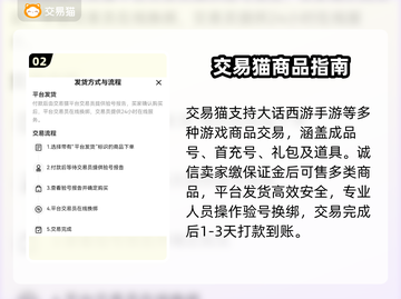 大话手游交易神器🔥速看截图3