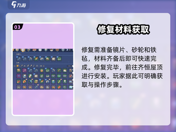 🌌《沙石镇时光》望远镜隐藏位置大揭秘！截图4