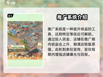 时光杂货店🔥推广玩法大揭秘，轻松上手赚金币！截图2