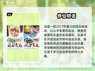 🔥2024最Q萌回合手游大公开！✨截图6