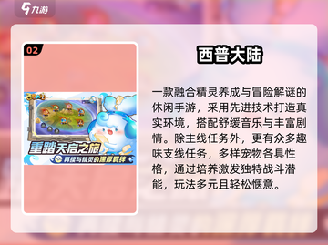 🔥2024最上头捕捉手游TOP5！🎮截图3