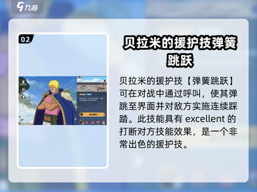 航海王壮志雄心🔥贝拉米最强攻略🎉截图3