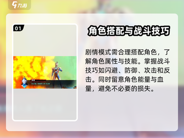 奥特曼传奇英雄2🔥剧情闯关超详细攻略来了！截图2