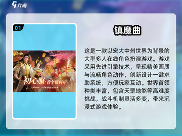 🔥2017最热手游大盘点，人气王等你来战！🎮截图2