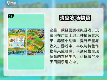 🔥2024必玩！高人气免费物语游戏合集🎮截图4