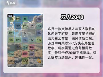 两人一起玩✨2025超好玩双人手游合集🔥截图9