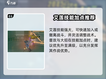 绝区零🔥艾莲是限定？角色强度全面解析！截图4
