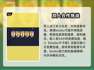 双人成行🔥闪退解决+加速器推荐✨截图3