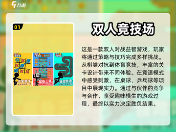 2024超🔥两个小孩玩的手游合集🎮截图2