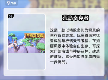🔥2025最值得玩的孤岛逃生游戏合集🎉截图6