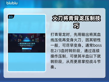 黑神话悟空🔥青背龙位置打法全揭秘！✨截图4