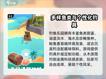 钓鱼乐园🔥新手必看！极速上手攻略💡截图3