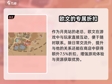 《沙石镇时光》欧文隐藏魅力大揭秘💥截图3