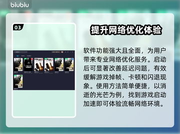 消逝的光芒🔥加速器推荐，玩游戏必备！截图4