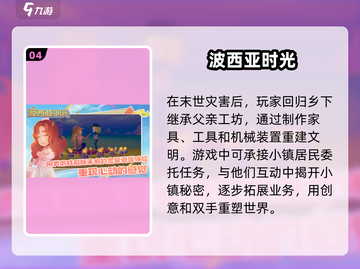🔥2025年必玩的国外经典游戏合集🎮截图5