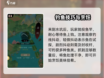 华夏千秋钓鱼玩法大揭秘！🎣✨截图4