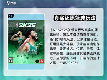 NBA2K25🔥上线，游戏好玩到停不下来！🏀截图2