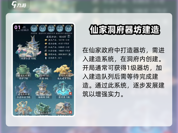 踏风行器坊🔥玩法大揭秘！游戏党必看🎉截图2