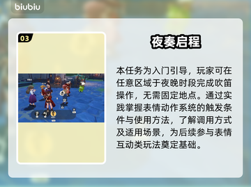 🎵洛克王国吹笛子神操作！秒懂技巧🔥截图4