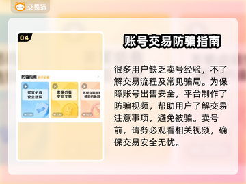 行侠仗义五千年🔥靠谱账号交易平台推荐！截图5