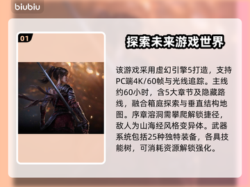 明末渊虚之羽🔥端游+3A?=真香！🎮截图2
