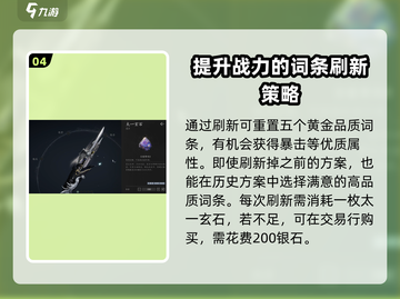 燕云十六声🔥武器幻化攻略来了！快收藏✅截图5