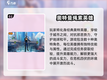 🔥2025超火奥特曼像素手游来袭！💥截图3
