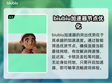 OutofWords加速器哪个好？下载安装全攻略🔥🎮截图4