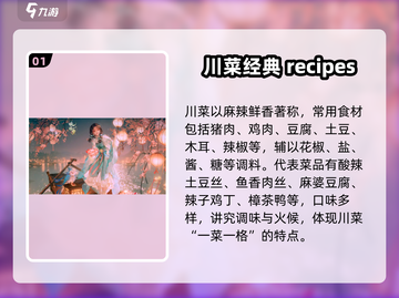 《扶摇一梦》隐藏菜谱大公开！🔥🎮💥截图2