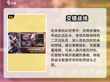 🔥2025高画质机甲手游TOP榜来袭！🎮截图5